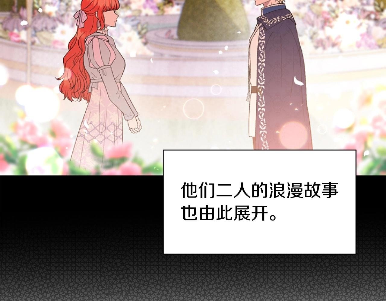 第3话 嫁给皇太子？49