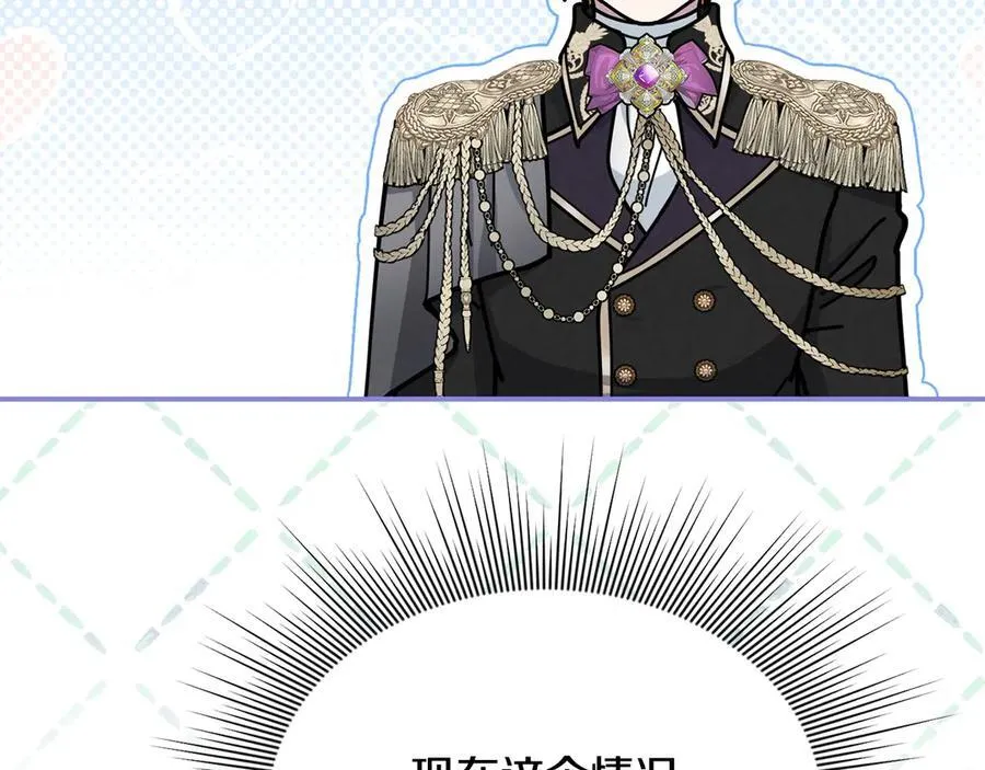 第55话 当众说“我爱你”！99