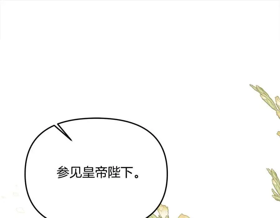 第45话 惹众怒？49