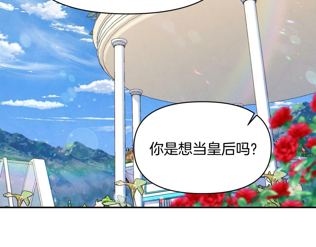 第15话 奶狗哥哥VS无情太子21