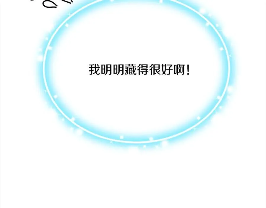第55话 当众说“我爱你”！246
