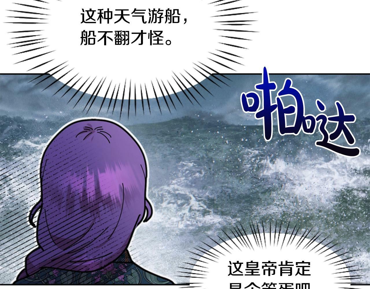 第4话 翻船127