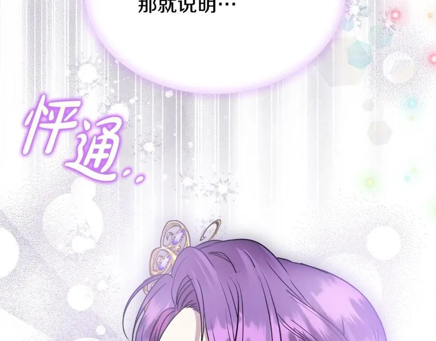 第54话 他信任我了？174