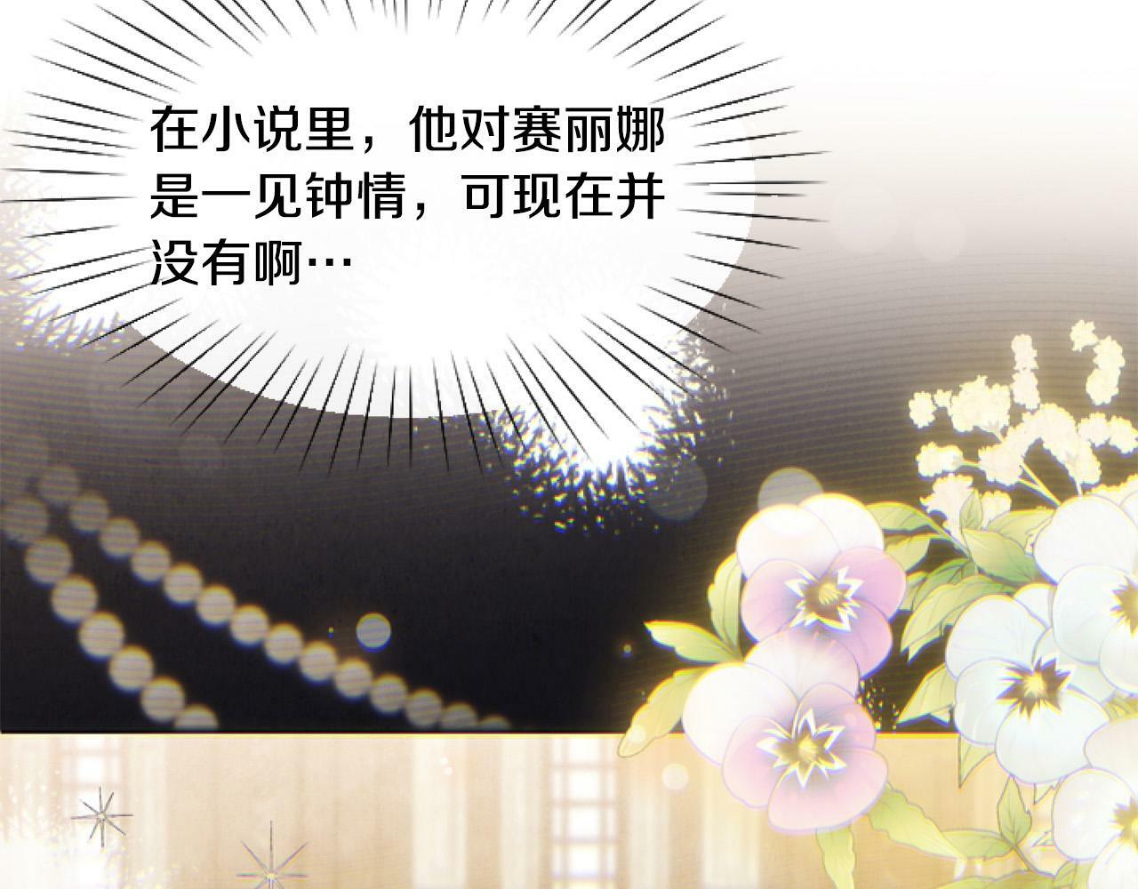 第13话 彩礼嘛，越多越好～26