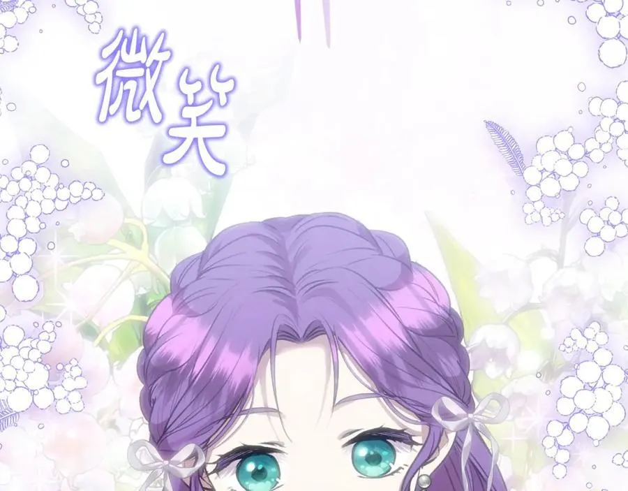 第48话 皇太子好会撩！59