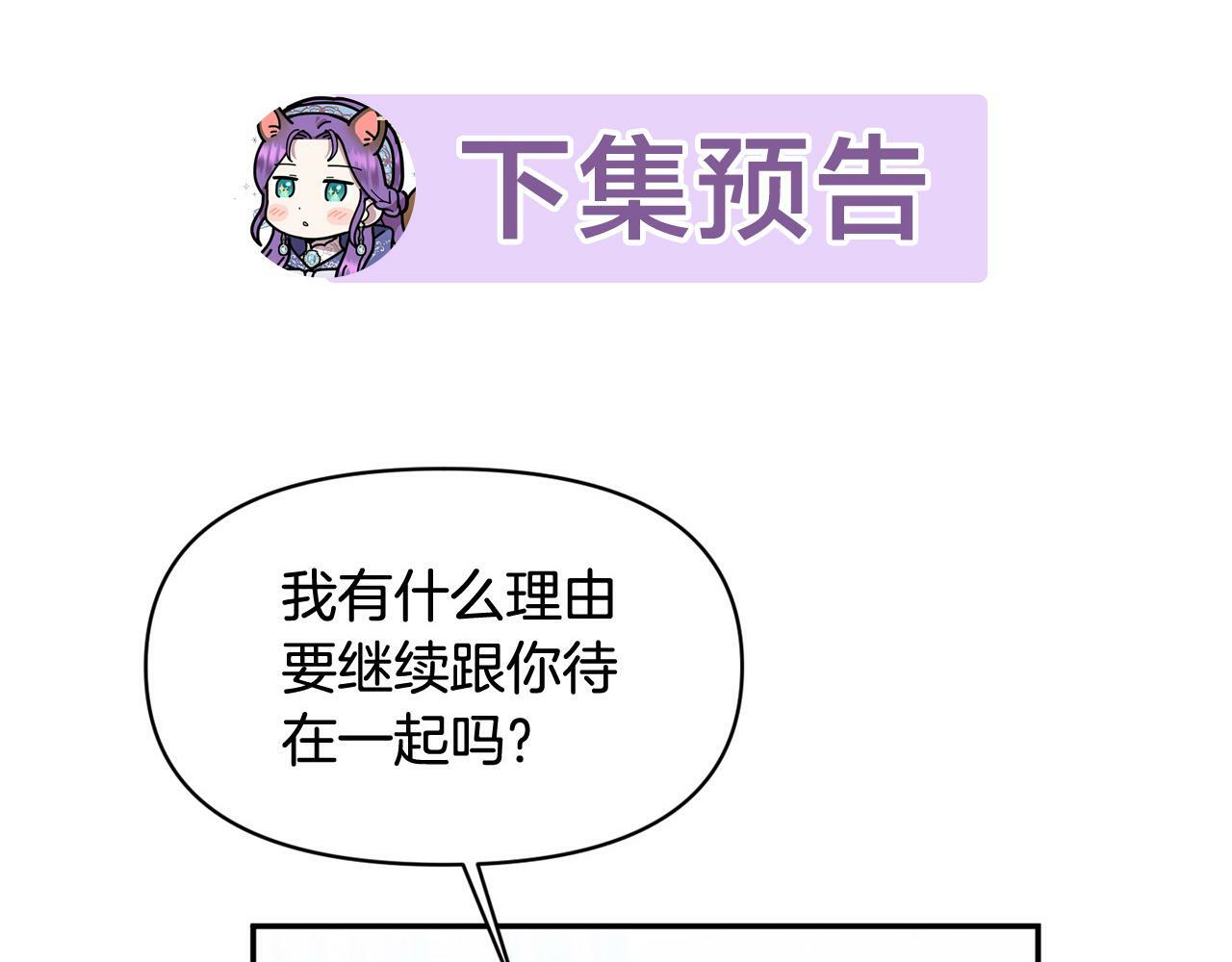 第15话 奶狗哥哥VS无情太子192
