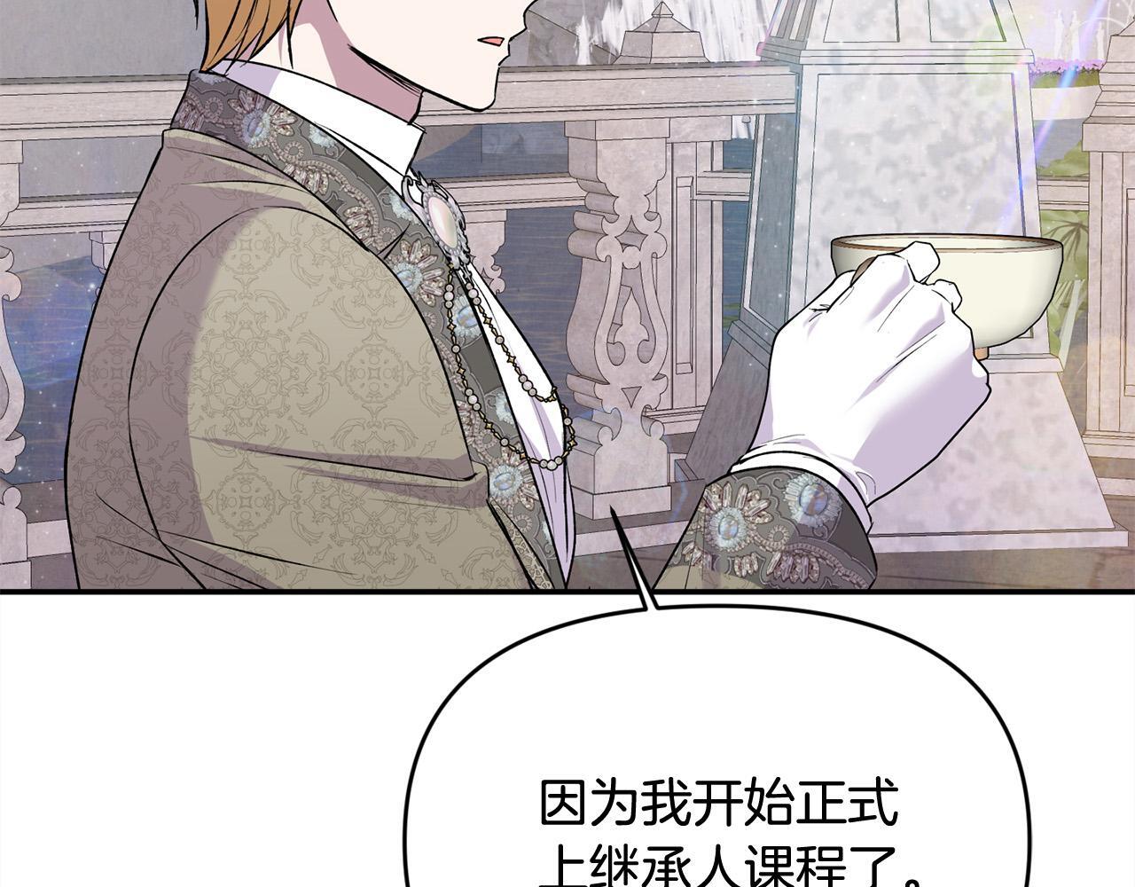 第29话 你看我美吗？80
