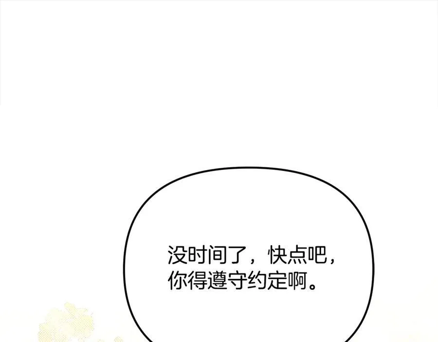 第55话 当众说“我爱你”！102