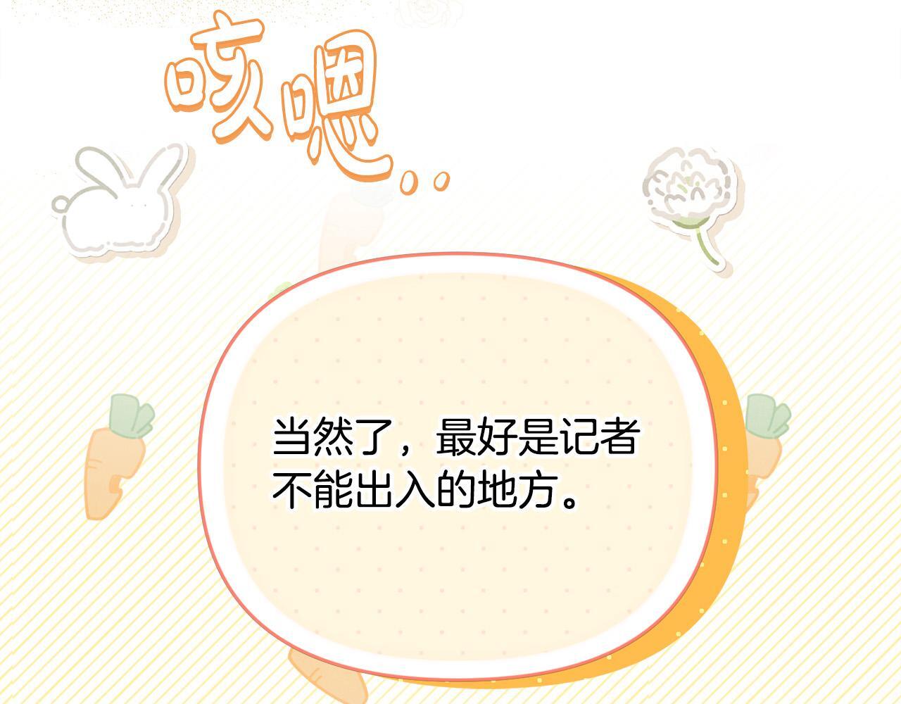 第27话 脸红了！200