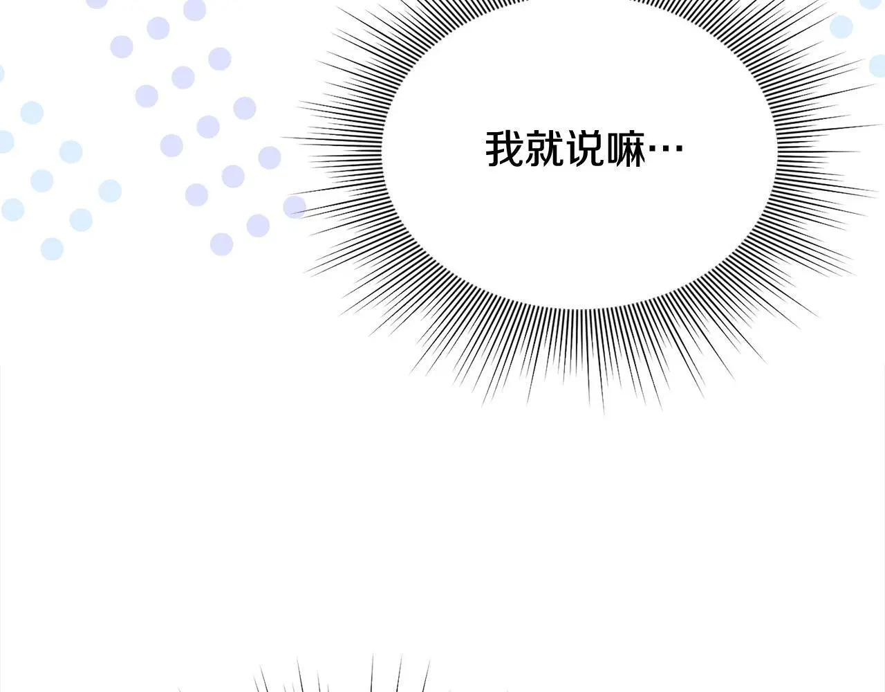 第37话 哥哥这么厉害？！26