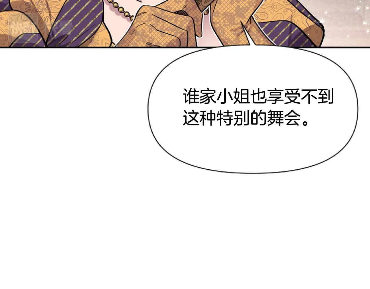 第6话 精灵的时尚150