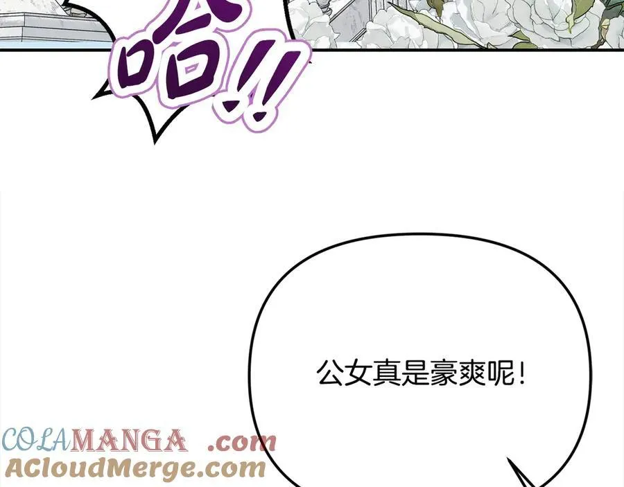 第56话 光明正大搞“贪污”108