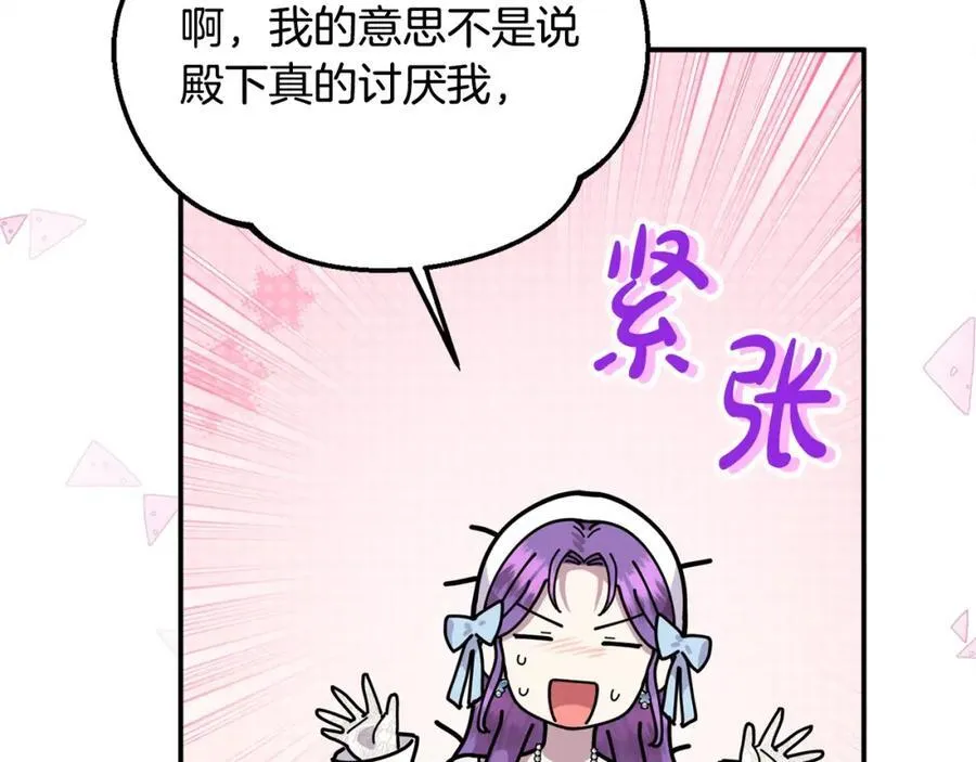 第52话 我想跟你在一起97