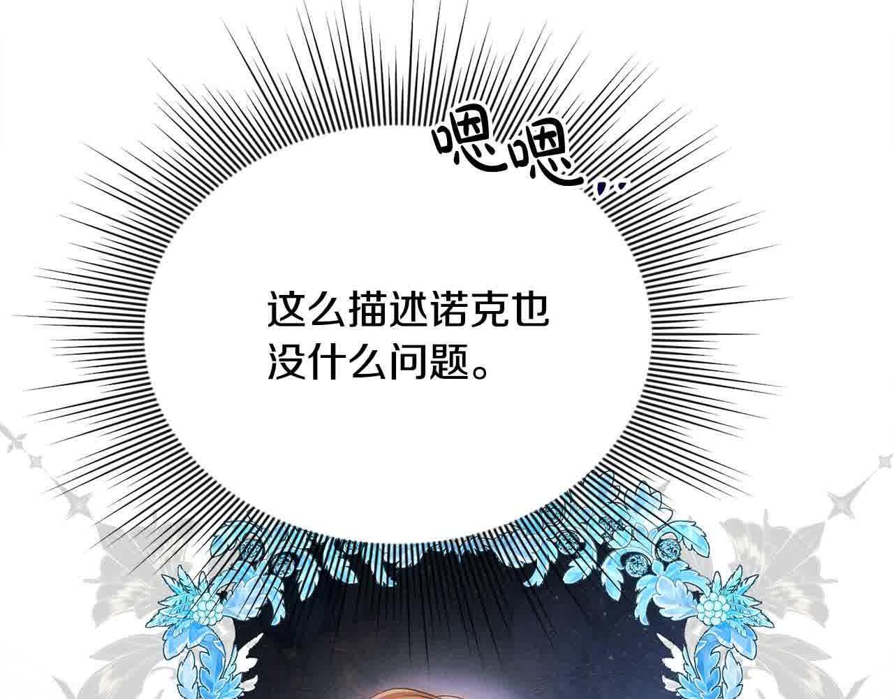 第34话 老婆在哪，我在哪～52