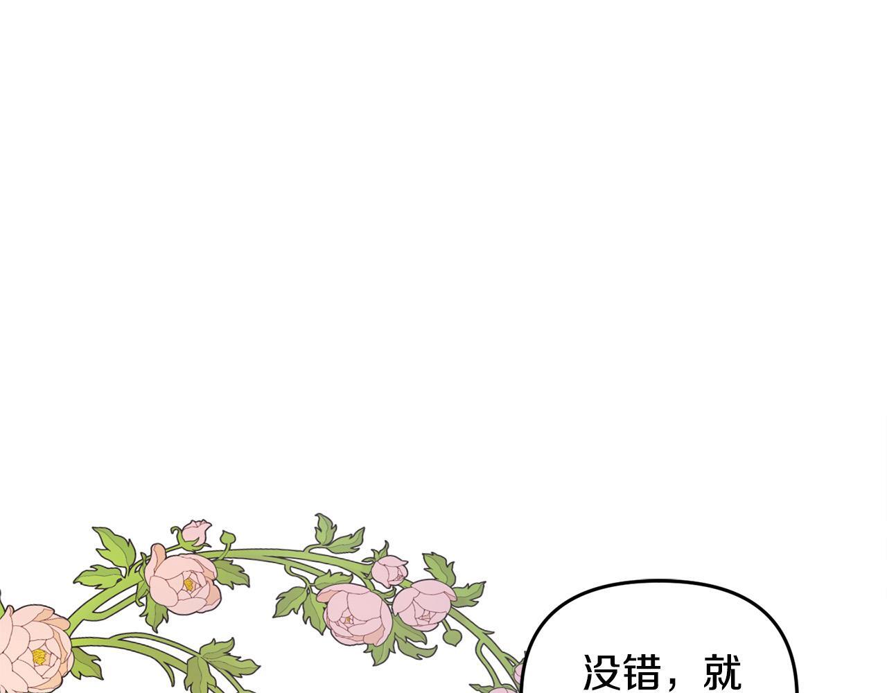 第29话 你看我美吗？25