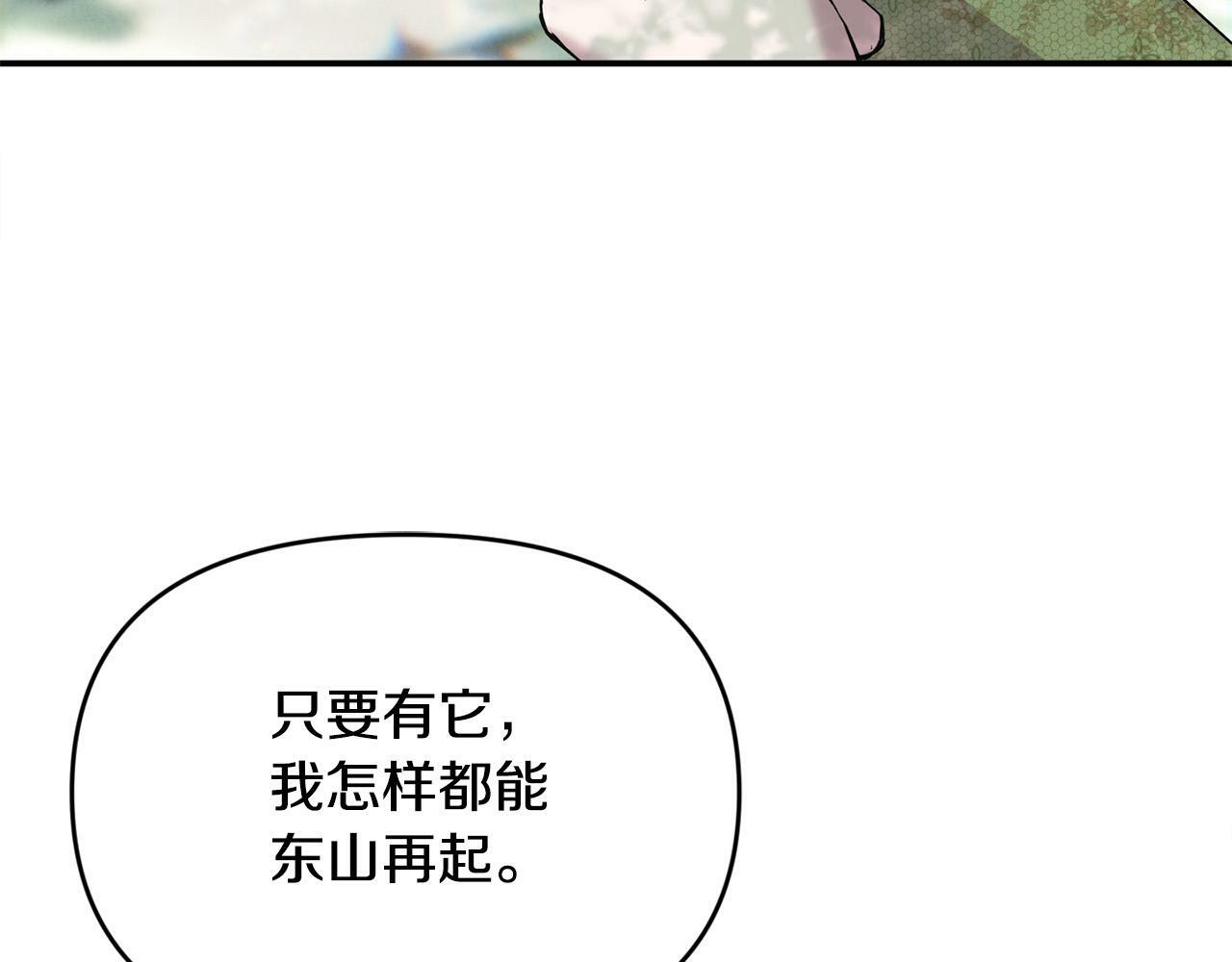 第23话 败家子呐！！！109