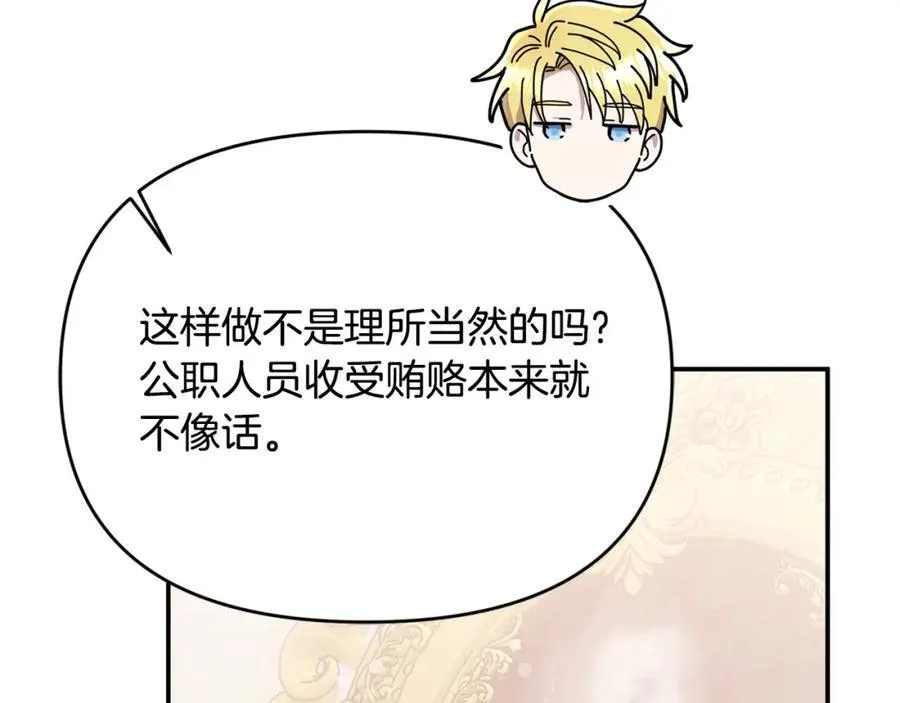 第52话 我想跟你在一起19