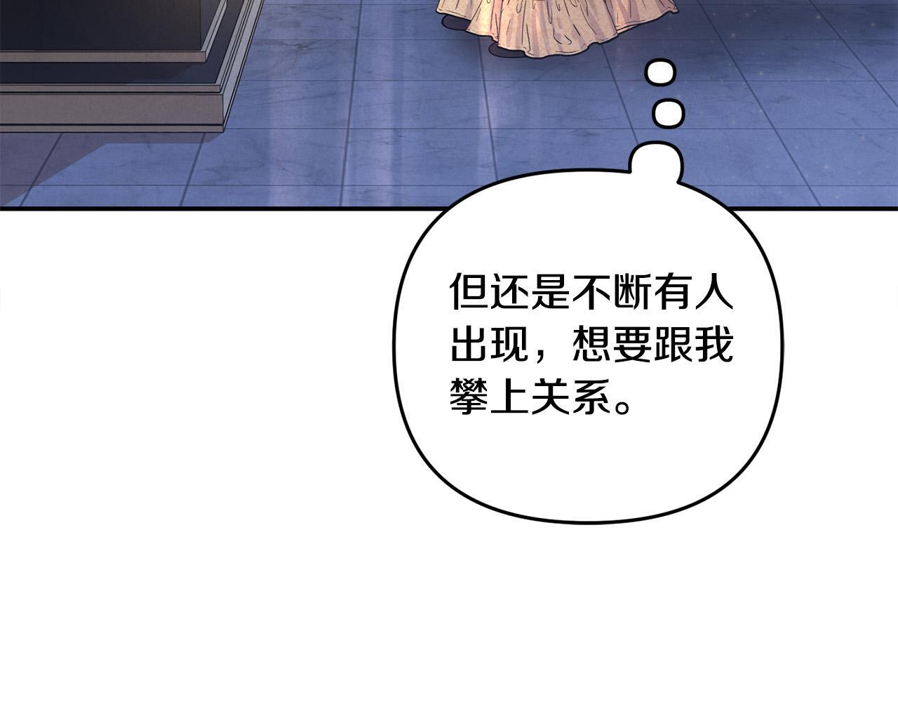 第29话 你看我美吗？38