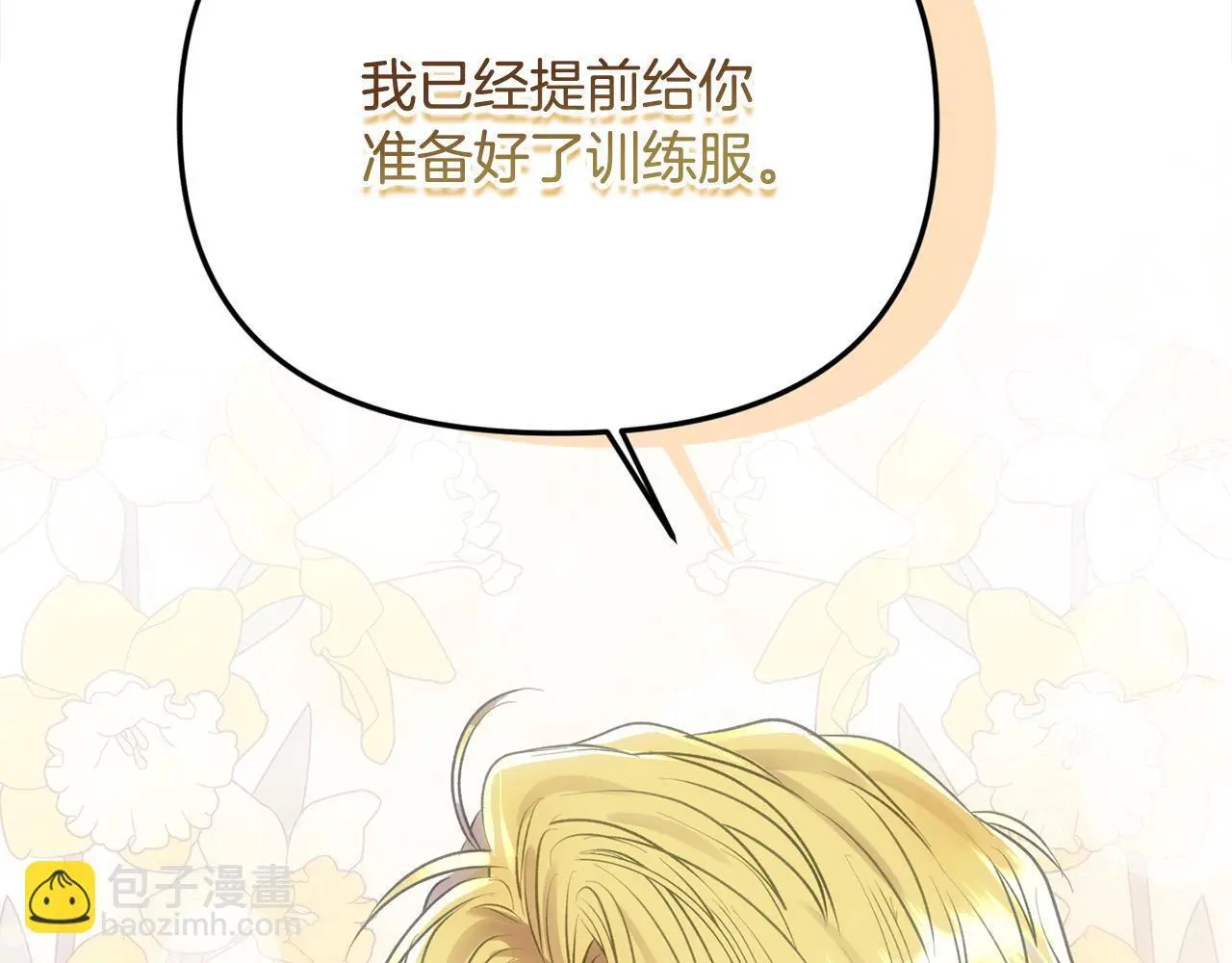 第43话 我被忽悠了？152