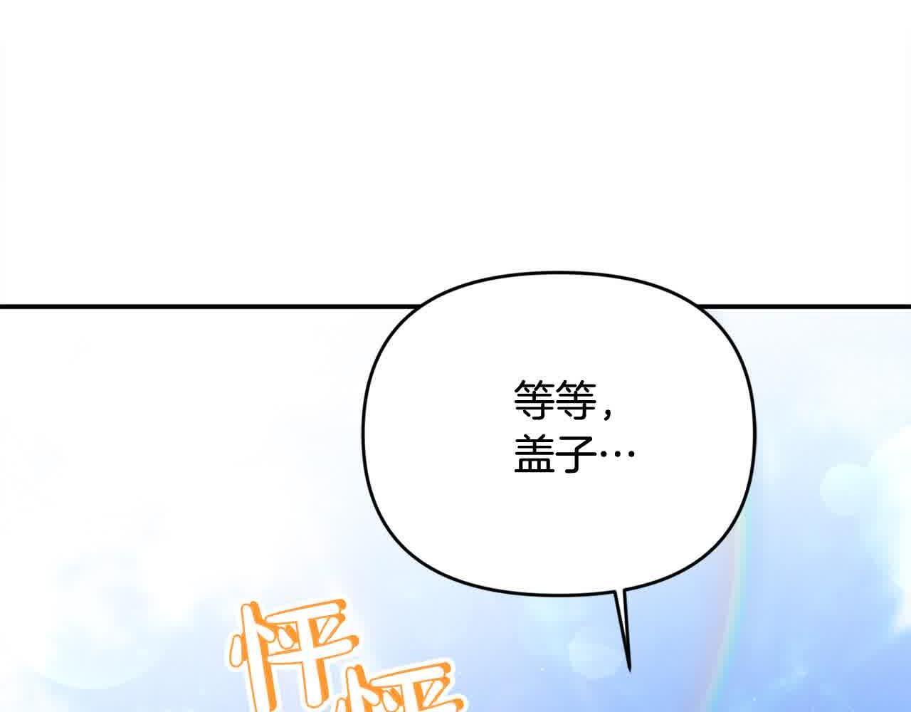 第32话 挖出金手镯！51