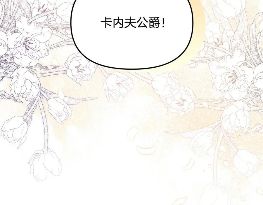 第45话 惹众怒？59