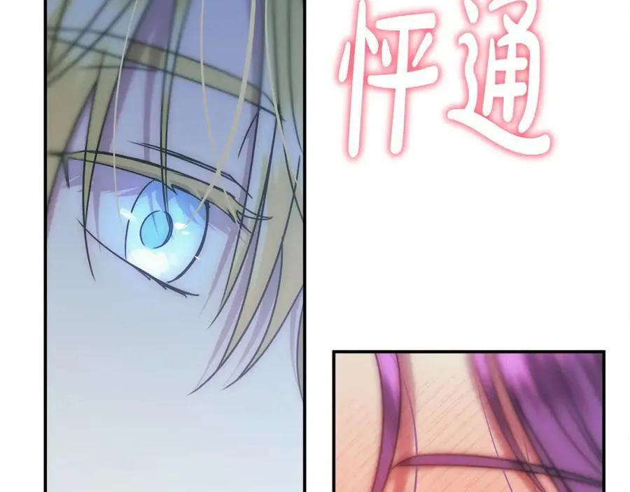 第48话 皇太子好会撩！121