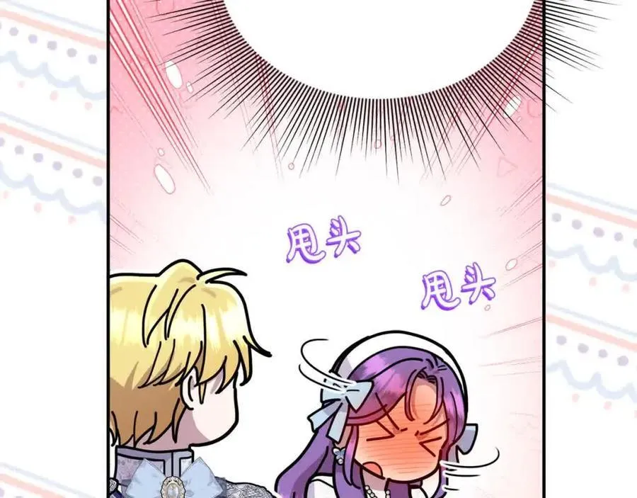 第51话 斩断“贿赂发财路”？43