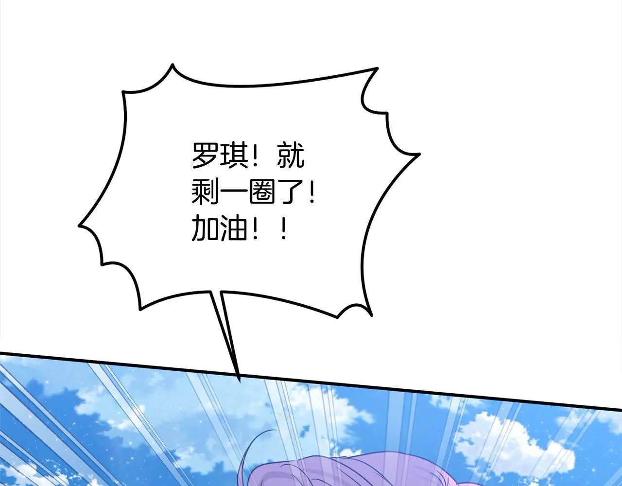 第43话 我被忽悠了？180