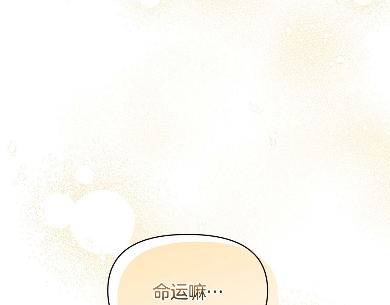 第19话 皇太子笑了！83