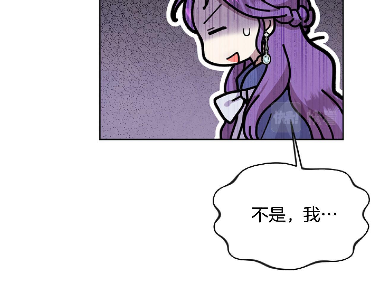 第8话 初遇皇太子194
