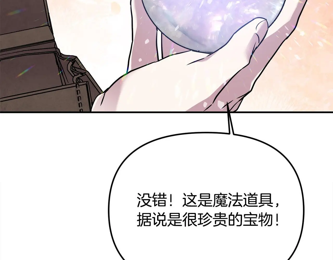 第39话 怀疑96