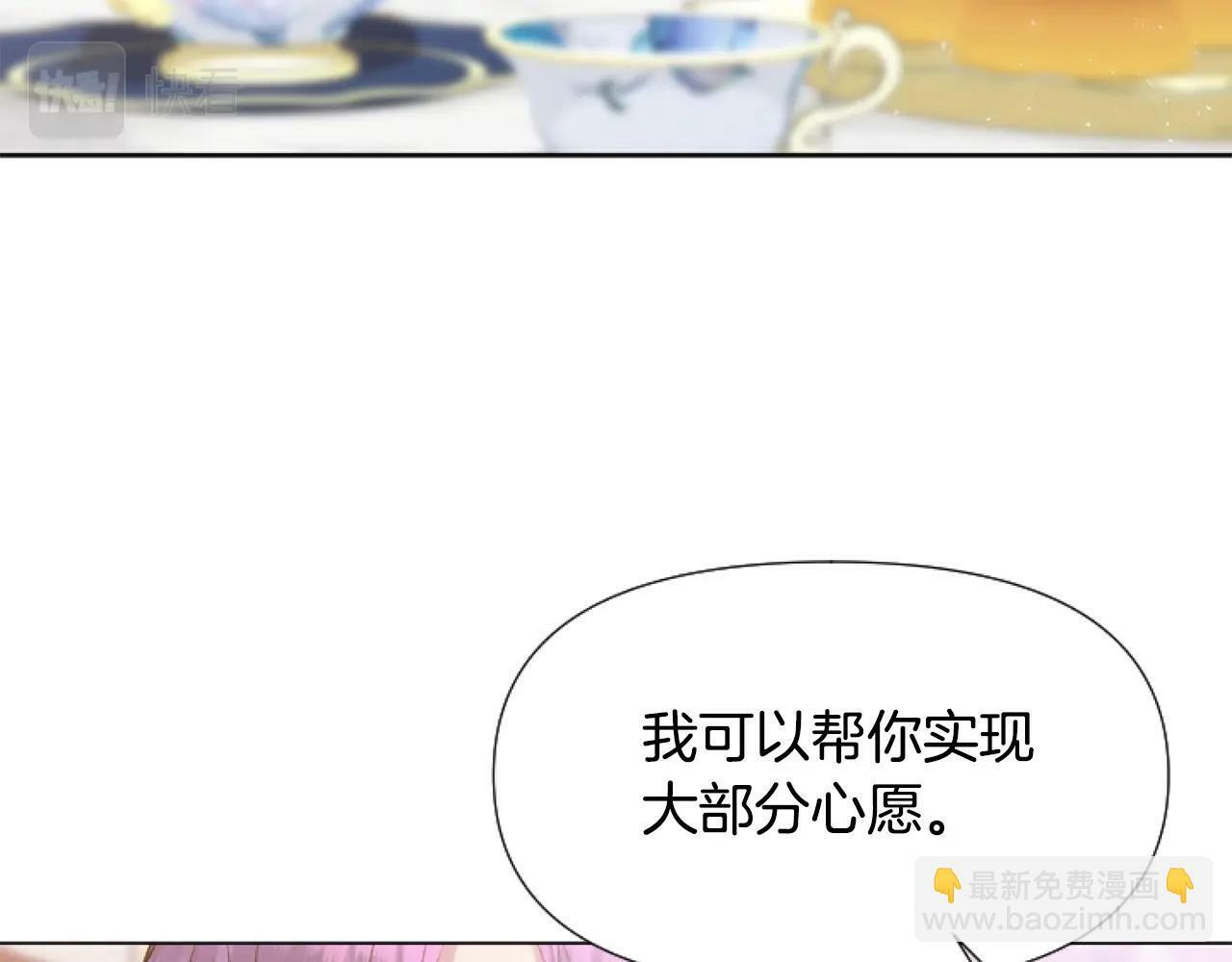 第3话 嫁给皇太子？12