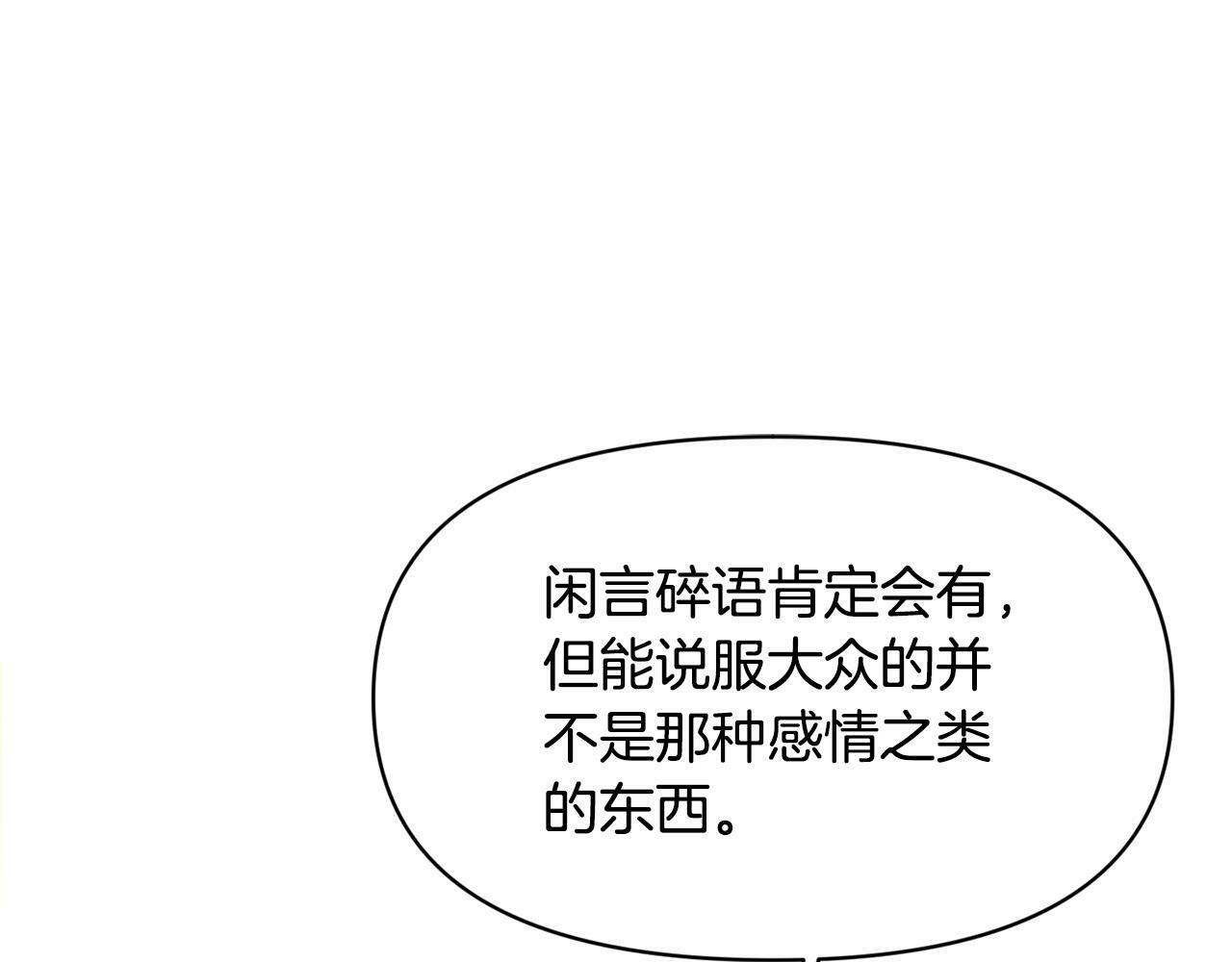 第15话 奶狗哥哥VS无情太子30