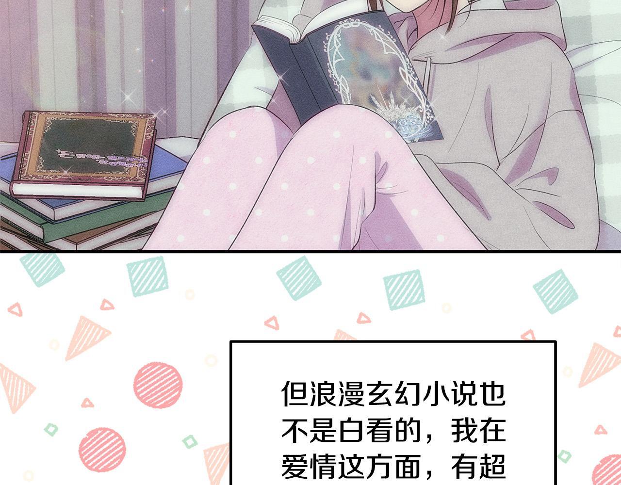 第29话 你看我美吗？73
