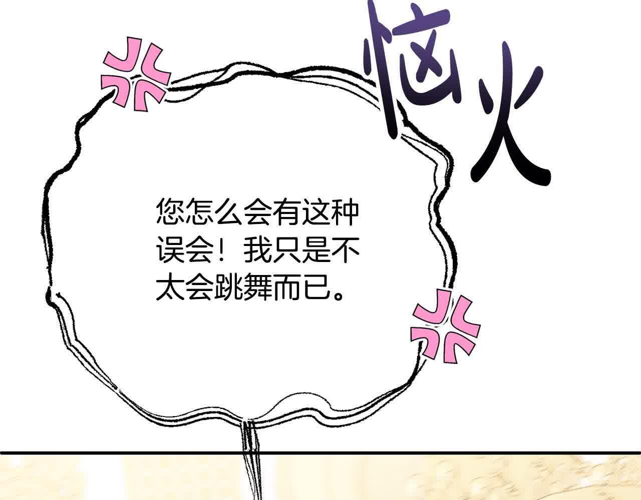 第35话 抢舞伴157