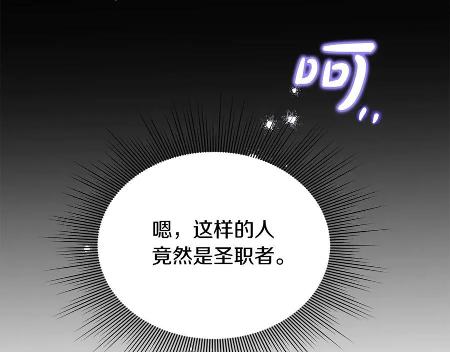 第55话 当众说“我爱你”！193