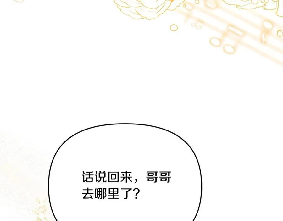 第53话 有女人接近我哥？26
