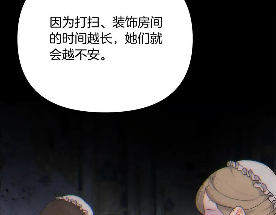 第54话 他信任我了？166