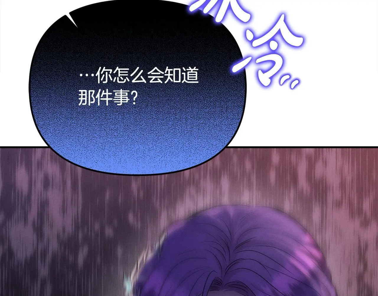 第38话 兄弟之死154