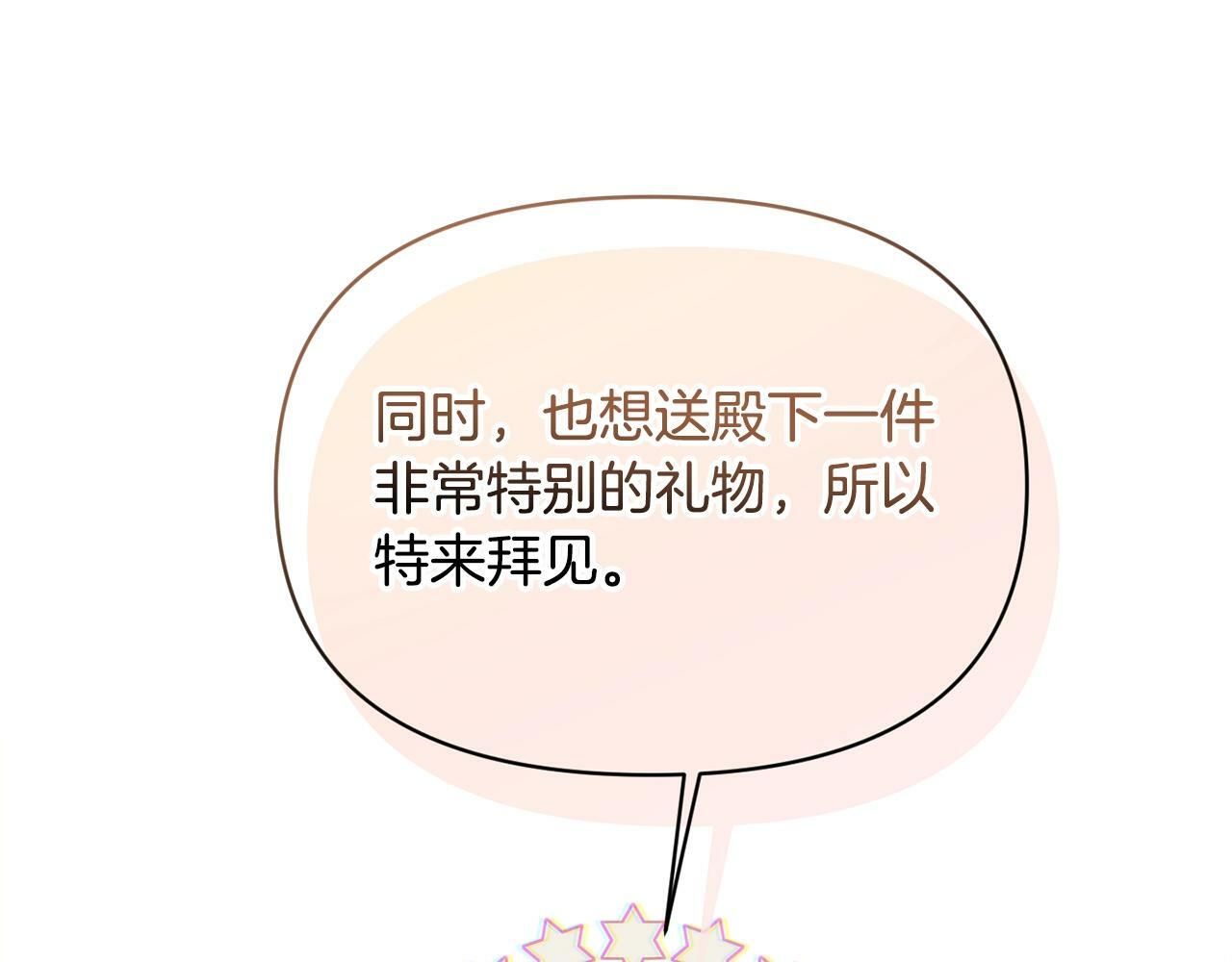 第18话 要什么老婆啊，我想静静84