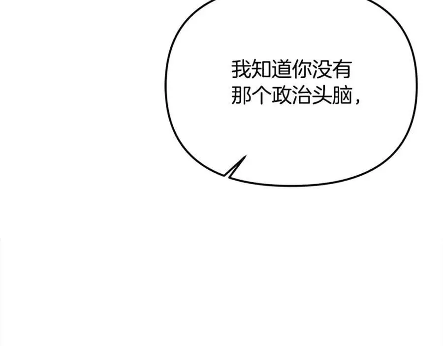 第45话 惹众怒？25