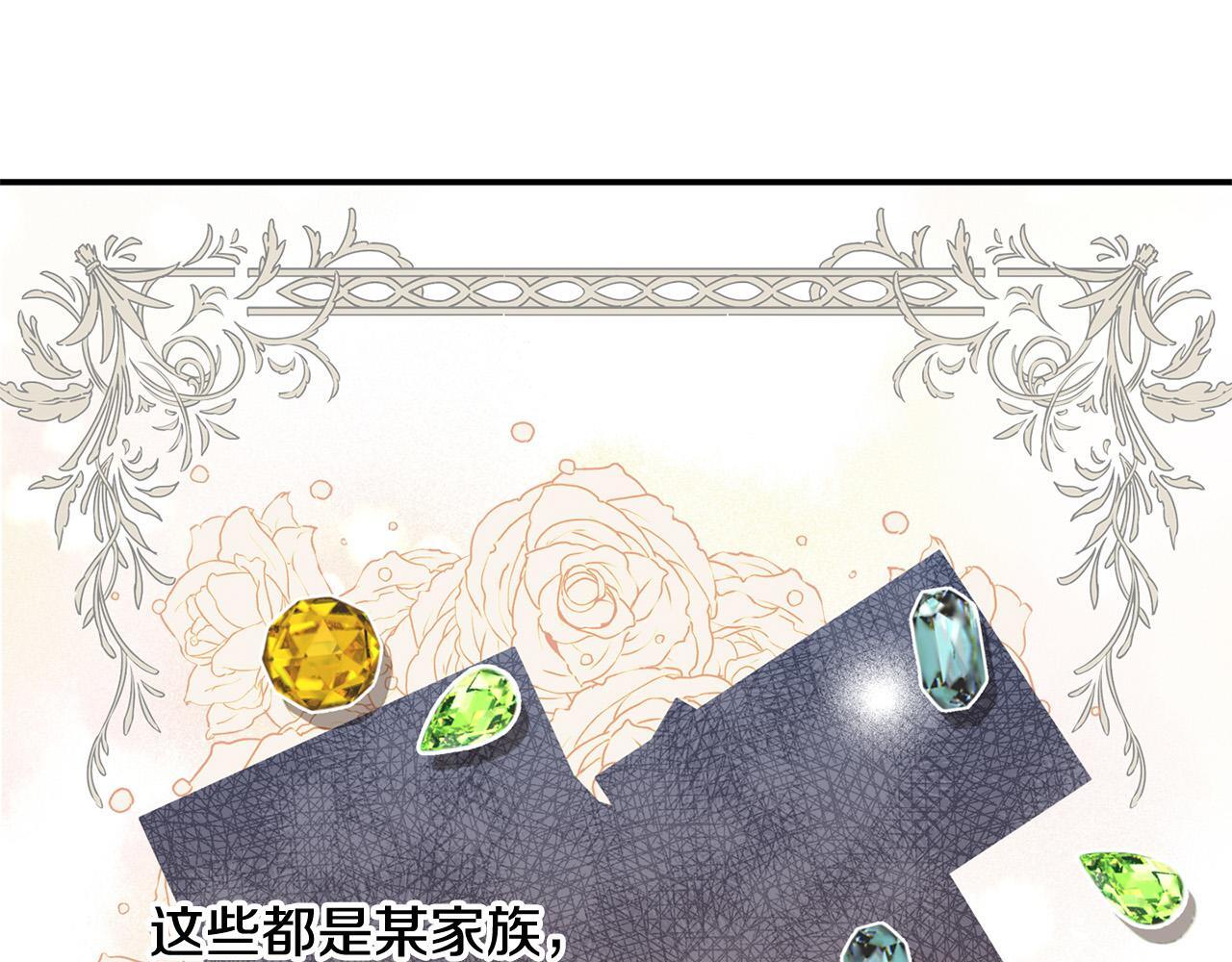 第29话 你看我美吗？28