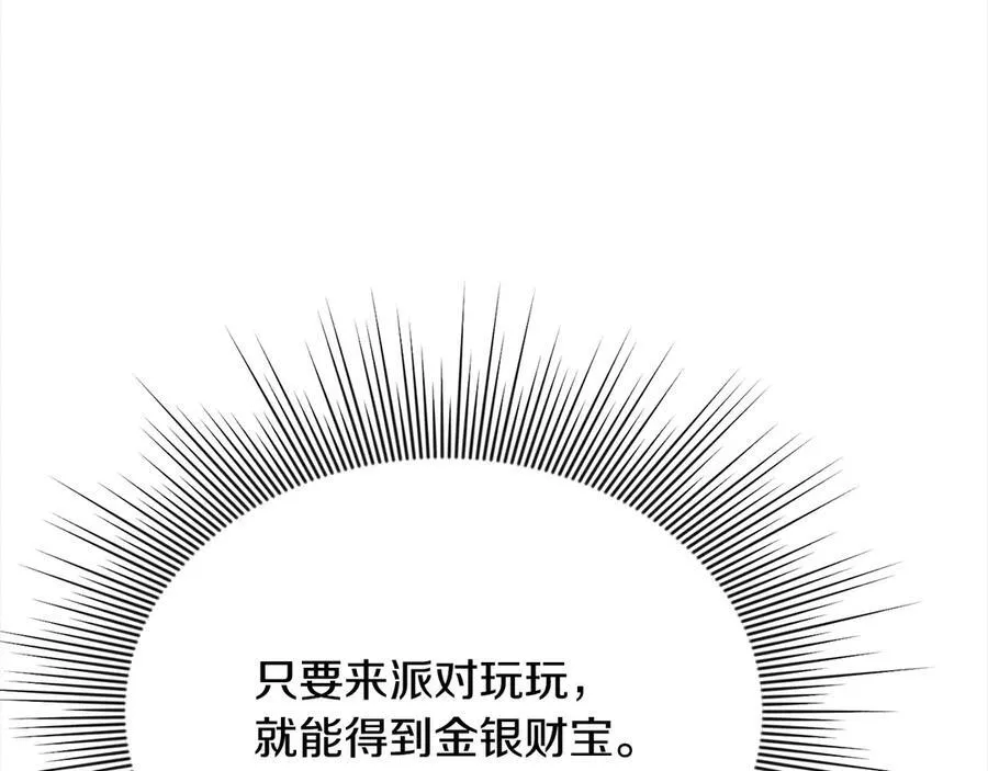 第56话 光明正大搞“贪污”99