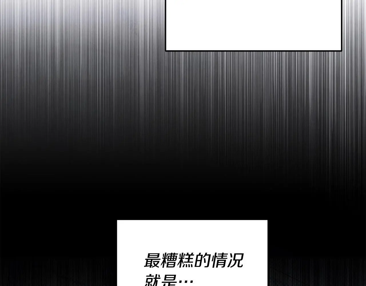 第39话 怀疑16