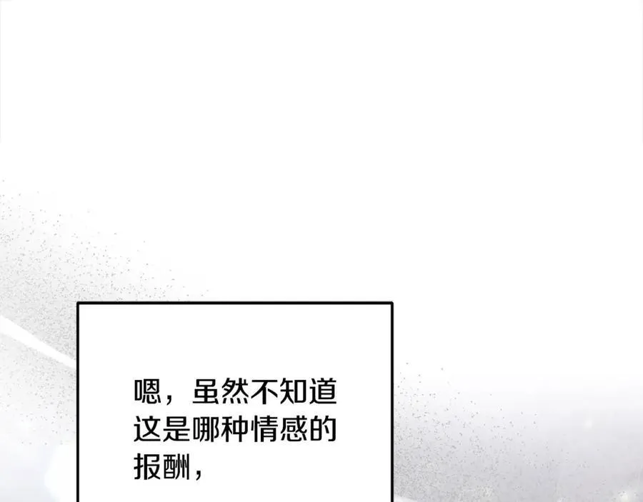 第53话 有女人接近我哥？139
