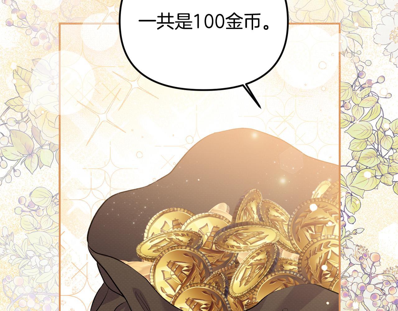 第28话 赚钱购物！56