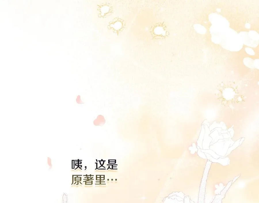 第54话 他信任我了？153