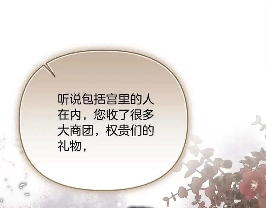 第51话 斩断“贿赂发财路”？81