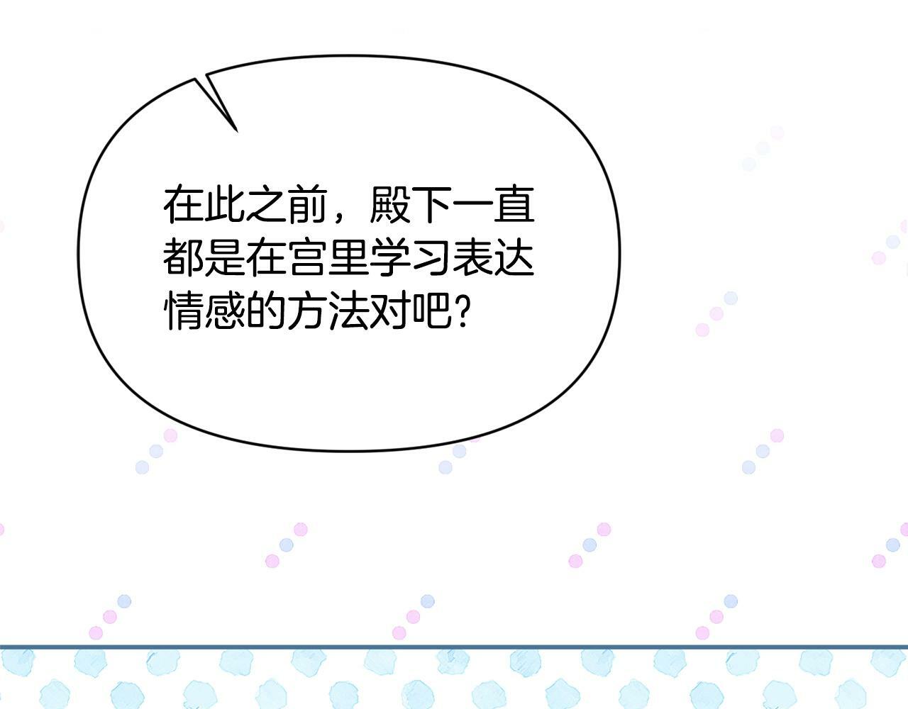 第18话 要什么老婆啊，我想静静90