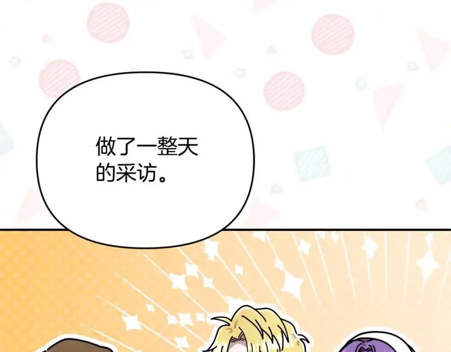 第51话 斩断“贿赂发财路”？7